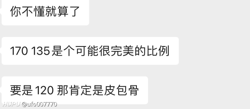 兄弟们 170的女生体重多少正常啊 虎扑