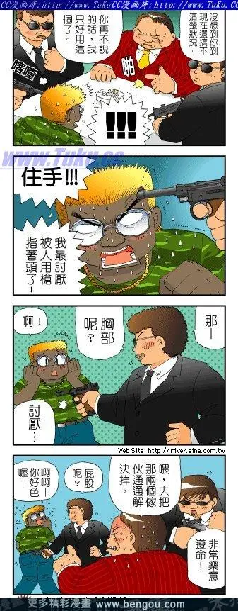 有没有老哥看过543这部漫画 Acg区 虎扑社区