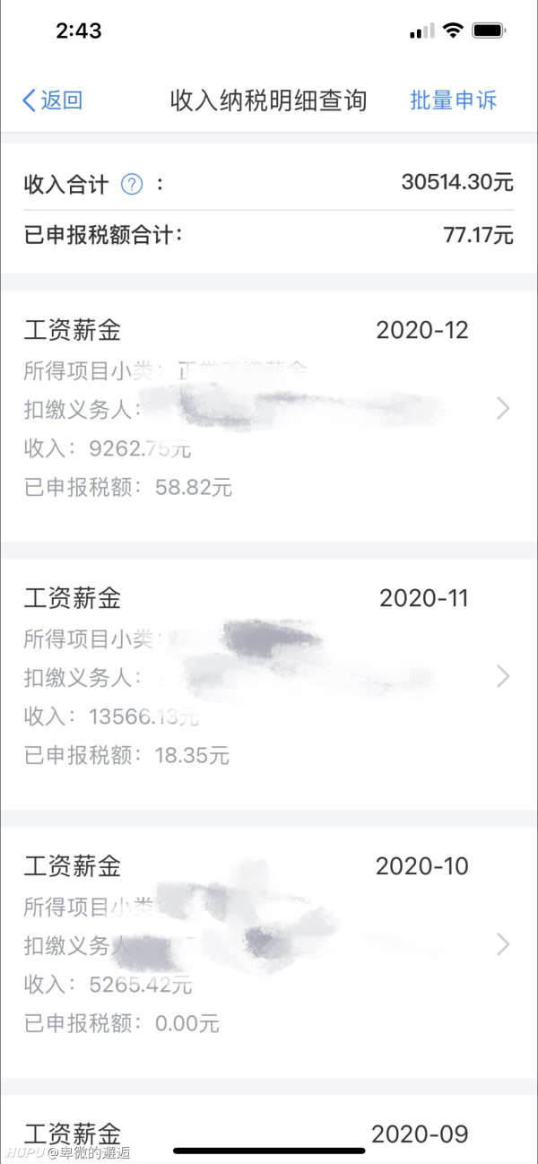 2020应届毕业生 武汉8月入职 就身边来说 感觉武汉工资水平没有街上说的那么低吧