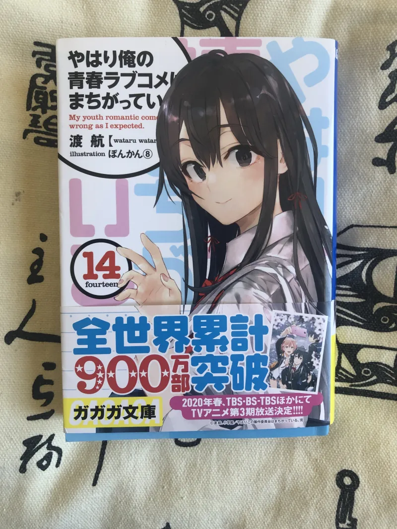 收藏 春物完结本日版签名版 Acg区 虎扑社区 收藏 春物完结本日版签名版 Acg区 虎扑社区