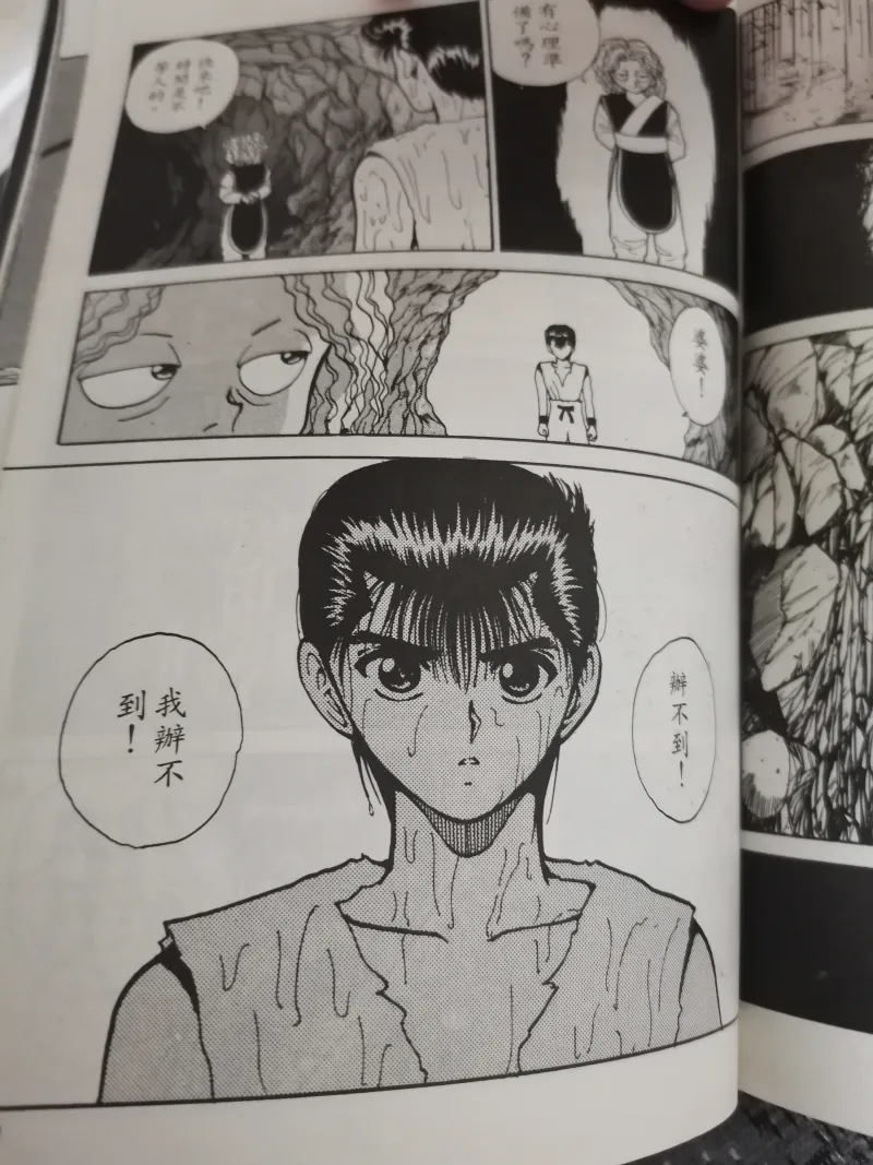 漫画杂谈 幽游白书这部漫画的亮点在哪 Acg区 虎扑社区
