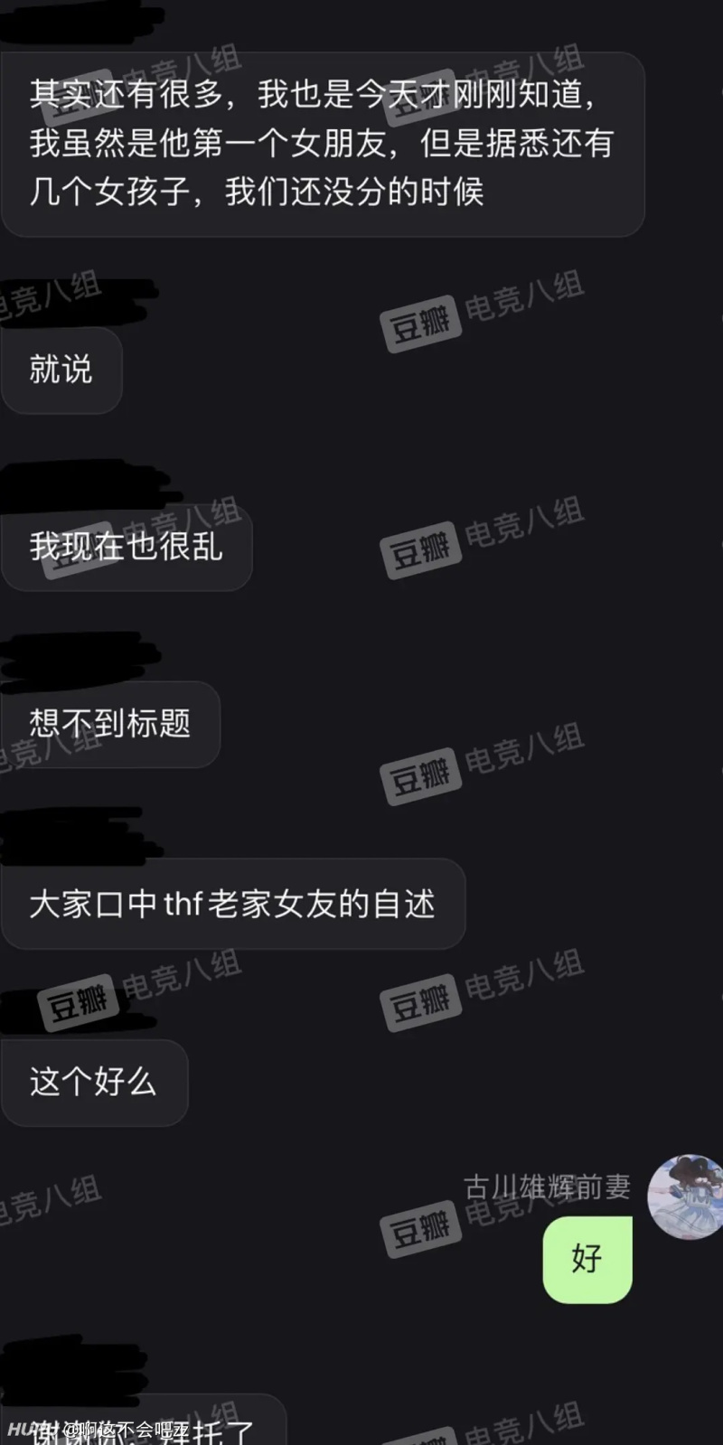 唐焕烽女友自述 海王石锤 虎扑