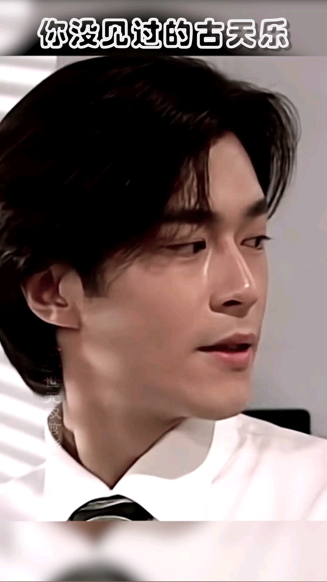 有多少人不知道古天乐以前这么白