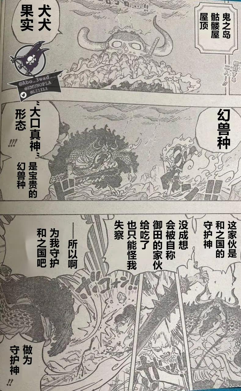 野生jr自汉化 海贼王第10话 Acg区 虎扑社区