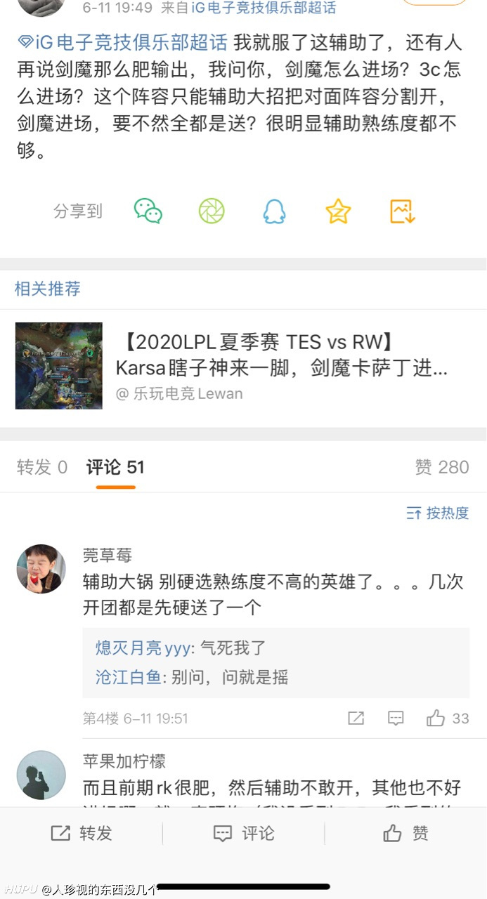 6 11日 当ig0 2we时 Ig超话发生哪些新鲜事 虎扑 6 11日 当ig0 2we时 Ig超话发生哪些新鲜事 虎扑