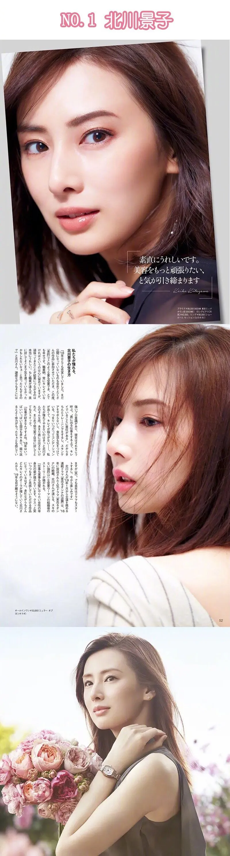日本女性最想拥有的颜哪个才是你老婆 步行街主干道 虎扑社区