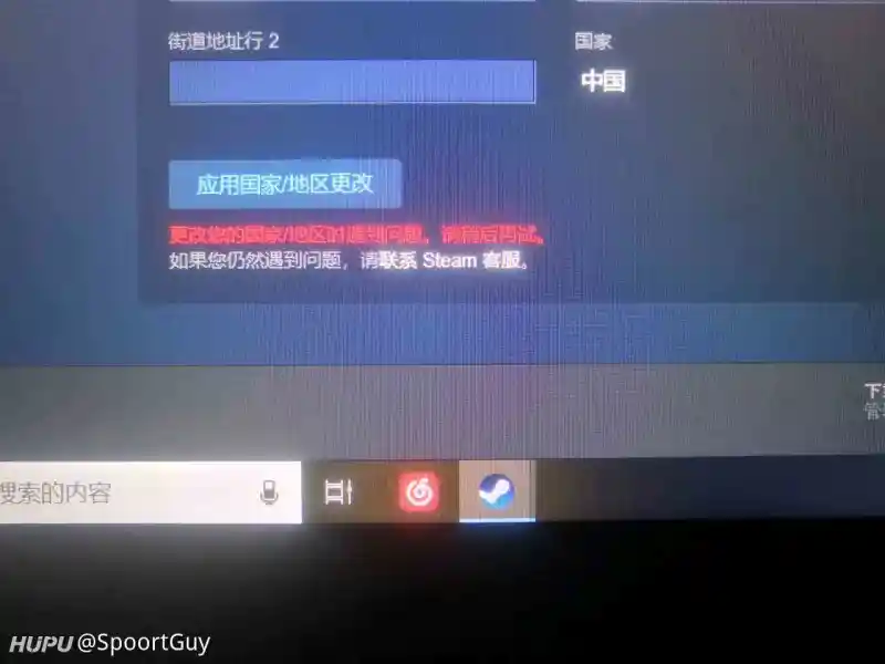 Steam商店地区没法改了怎么办啊 步行街主干道 虎扑社区 Steam商店地区没法改了怎么办啊 步行街主干道 虎扑社区