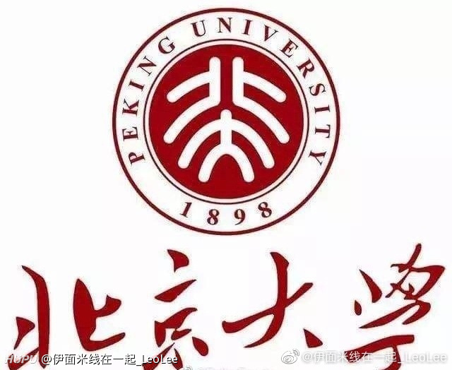 21北京大学高水平篮球运动员招生名单 虎扑 21北京大学高水平篮球运动员招生名单 虎扑
