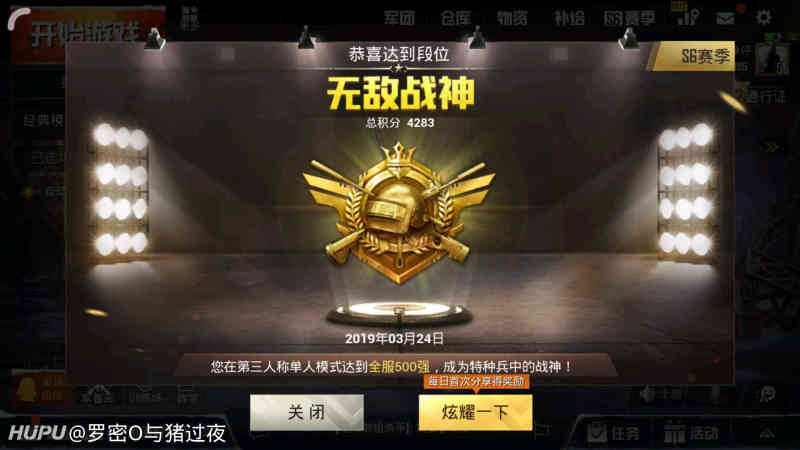 单排终上战神,完结撒花弃坑.