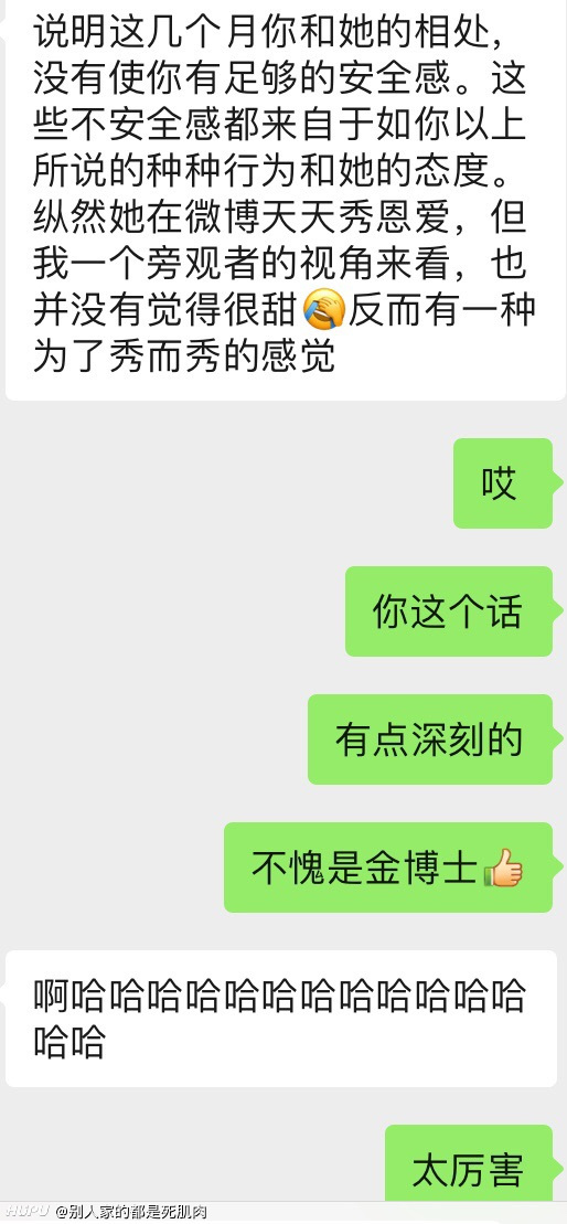 男朋友的(女)发小这话是什么意思