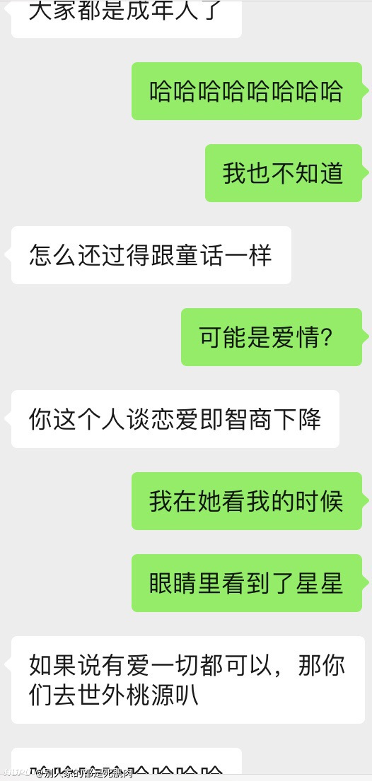 男朋友的(女)发小这话是什么意思
