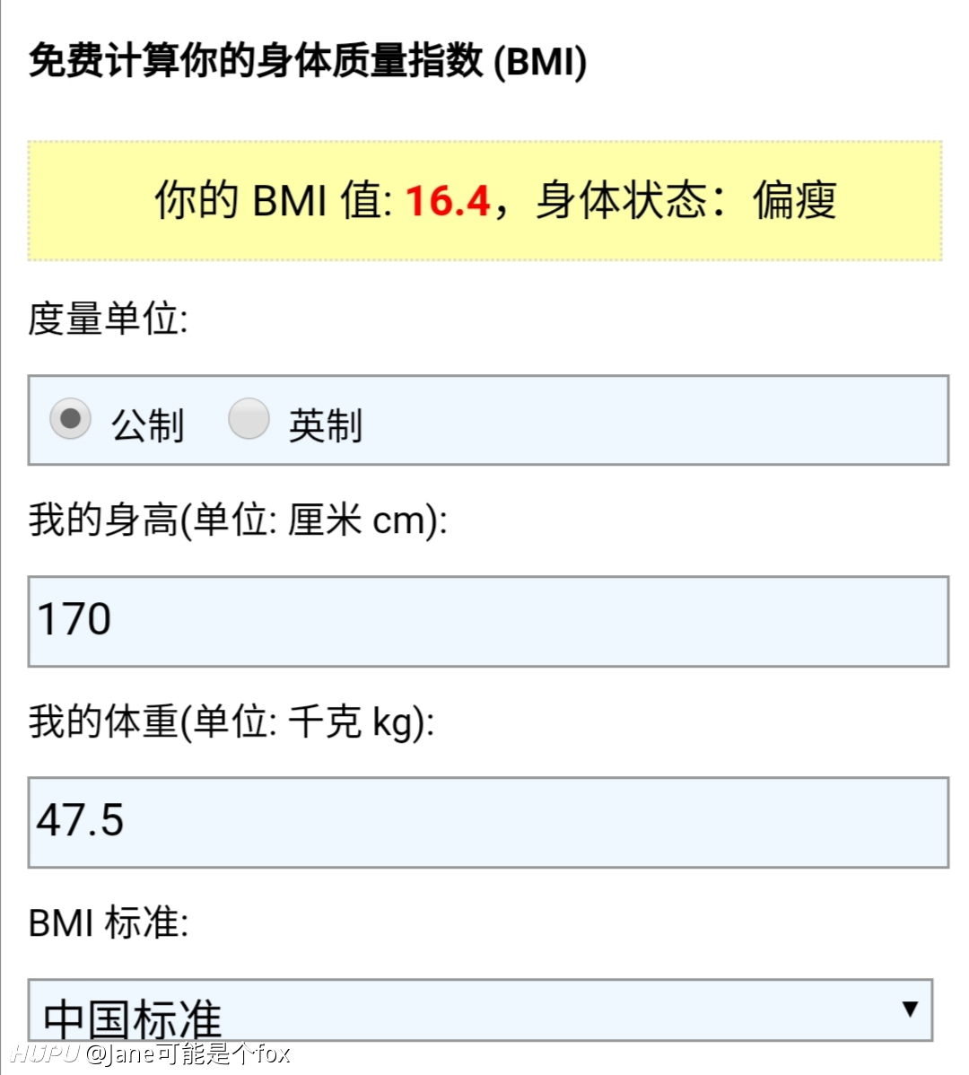 中国男性平均bmi 24 2 女性平均23 6 虎扑