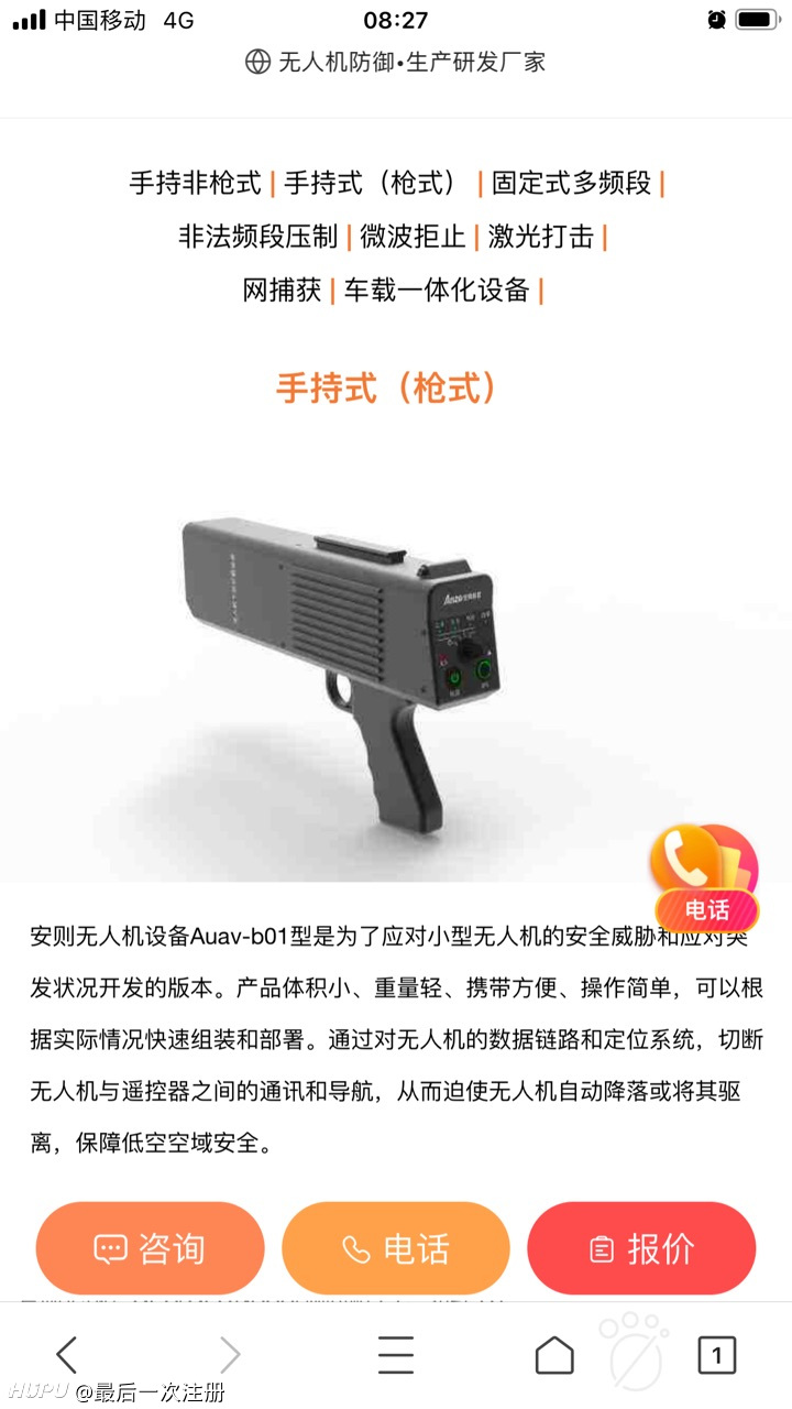 女朋友自己住出租房遭遇无人机偷拍 怎么办 虎扑