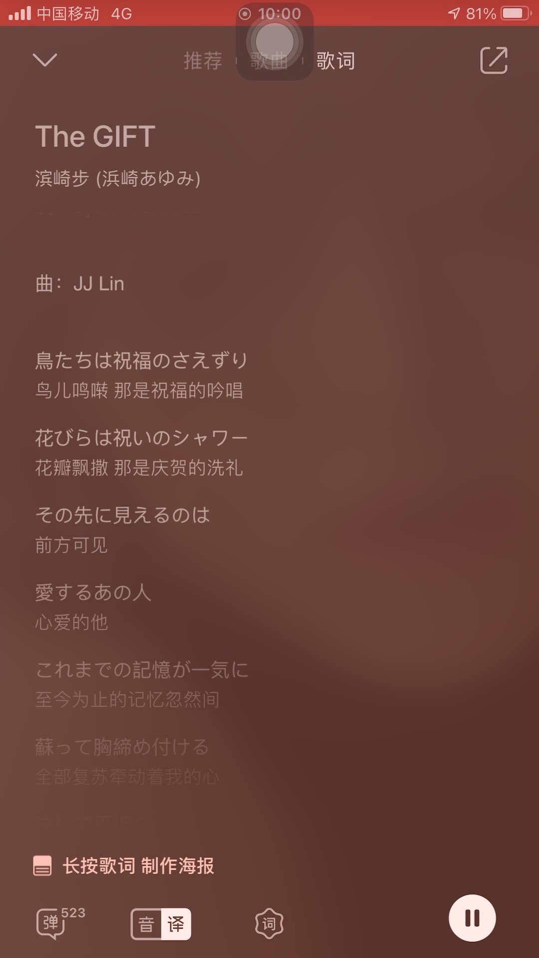 林俊杰 滨崎步 The Gift 虎扑