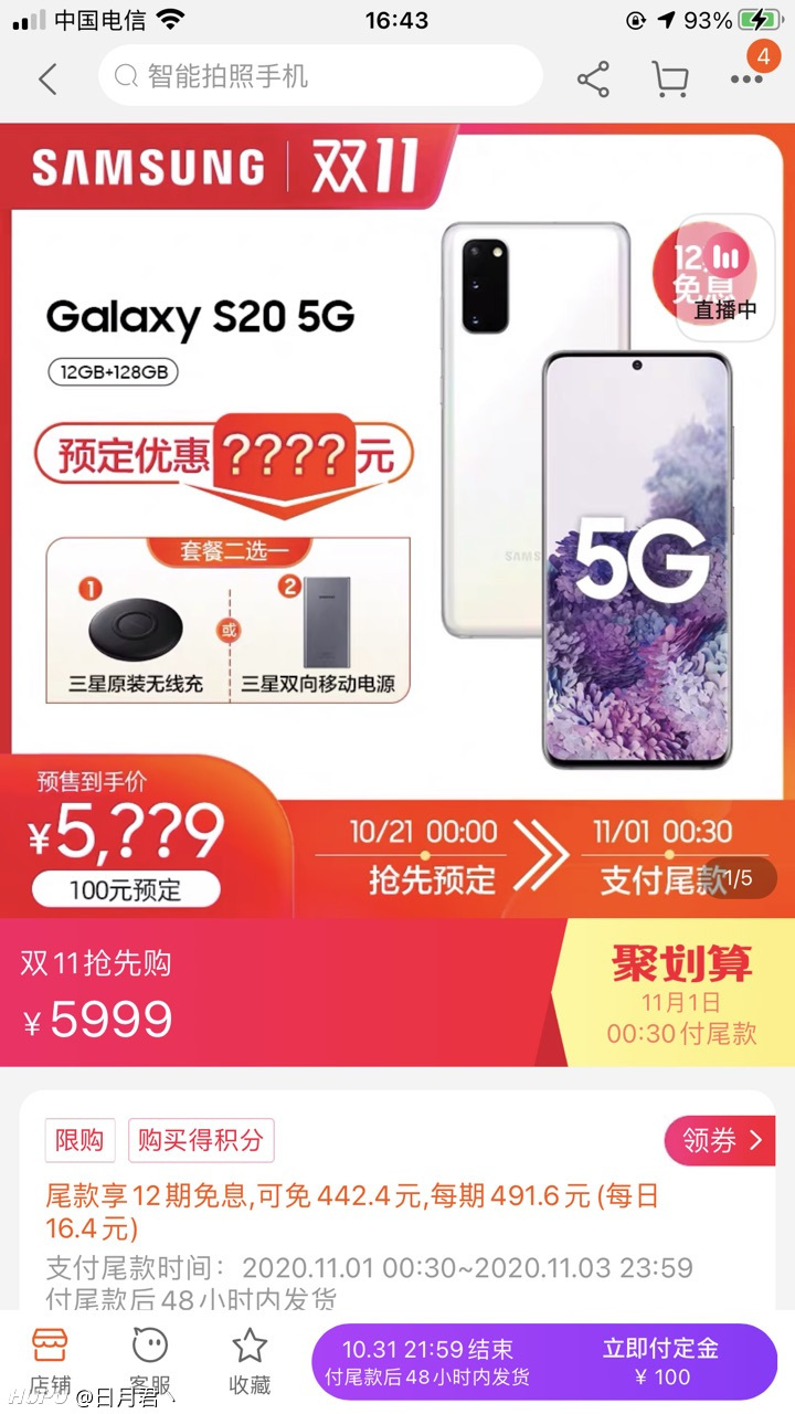 三星s20和华为p40pro选哪个 虎扑