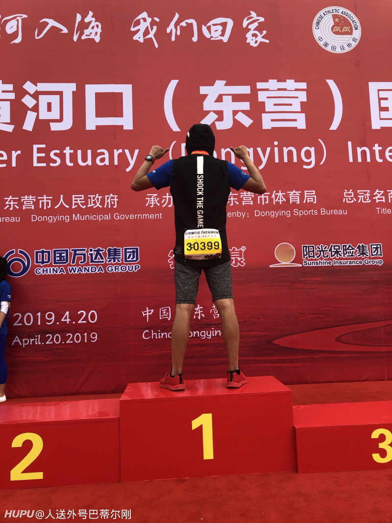 我今天刚参加的东营马拉松什么水平