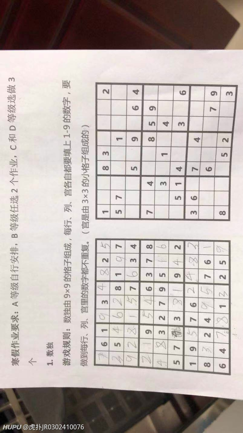 小学生就数独了吗 太难为家长了吧 虎扑