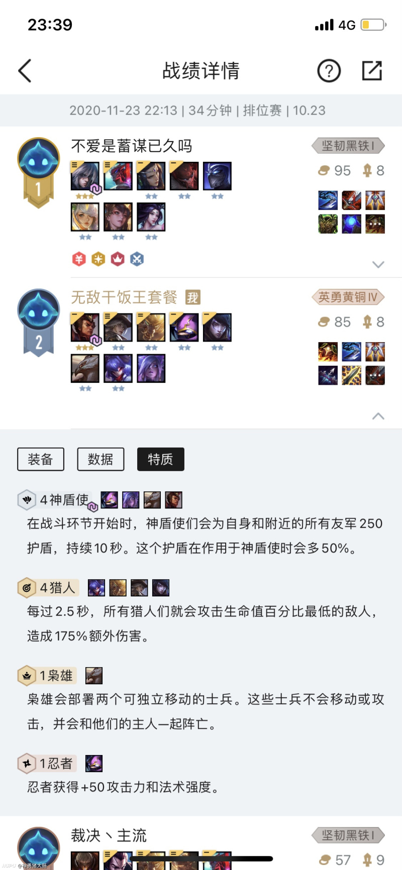 开了个小号试了自己发明的阵容吴彦祖们讨论一下神盾猎的可行性 虎扑