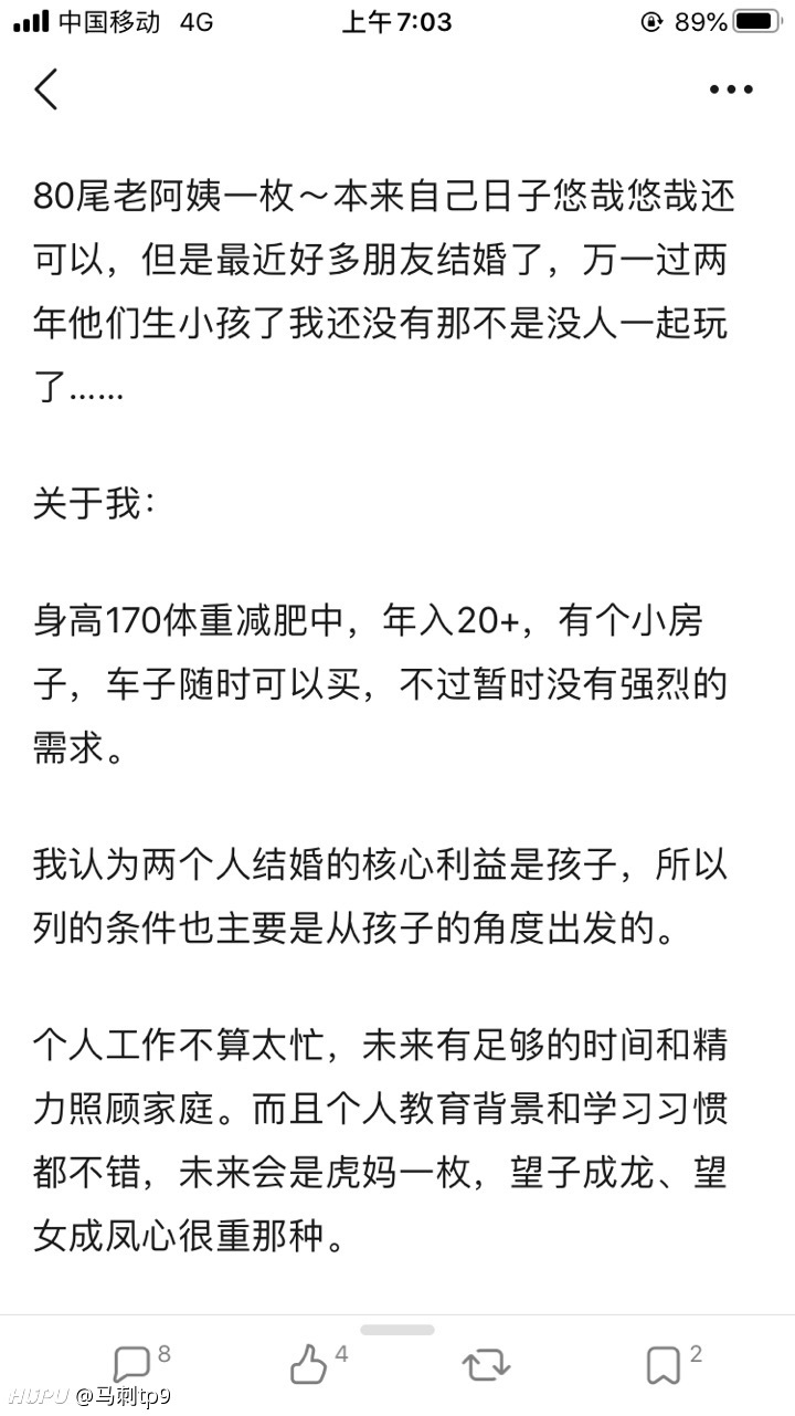 这个豆瓣女征婚条件什么水平 虎扑 这个豆瓣女征婚条件什么水平 虎扑