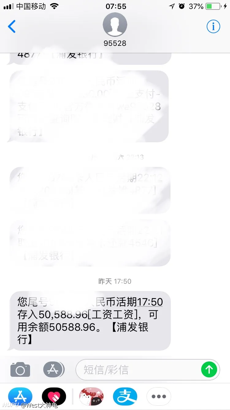 浦发银行里面工资这么高？