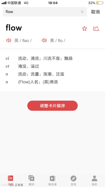 不懂就问 Flow到底是什么意思 虎扑 不懂就问 Flow到底是什么意思 虎扑
