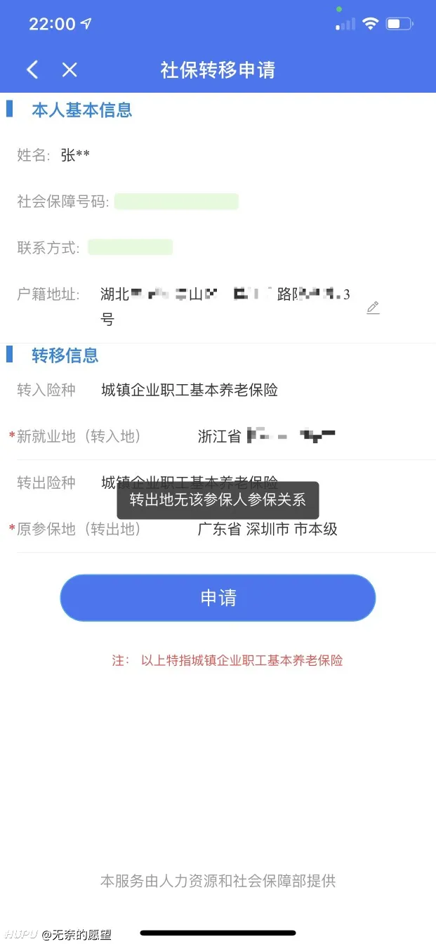 虎扑社区