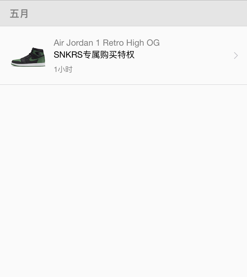 snkrs不符合注册条件怎么办