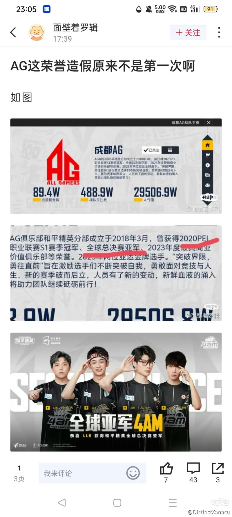 马尔基西奥：期望尤文坚持欧冠时的体现，对DV9的一些评判是错的