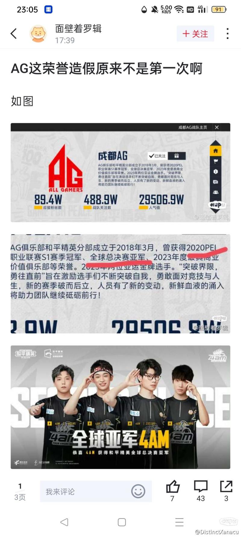 神之一手！克拉克森阅览防卫，科林斯篮下被放空完结准绝杀