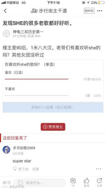 发现SHE的很多老歌都好好听。