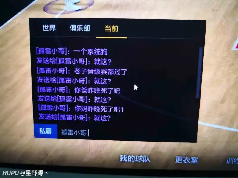 系统局 发出来给兄弟们乐呵乐呵 Nba2kol2 虎扑社区