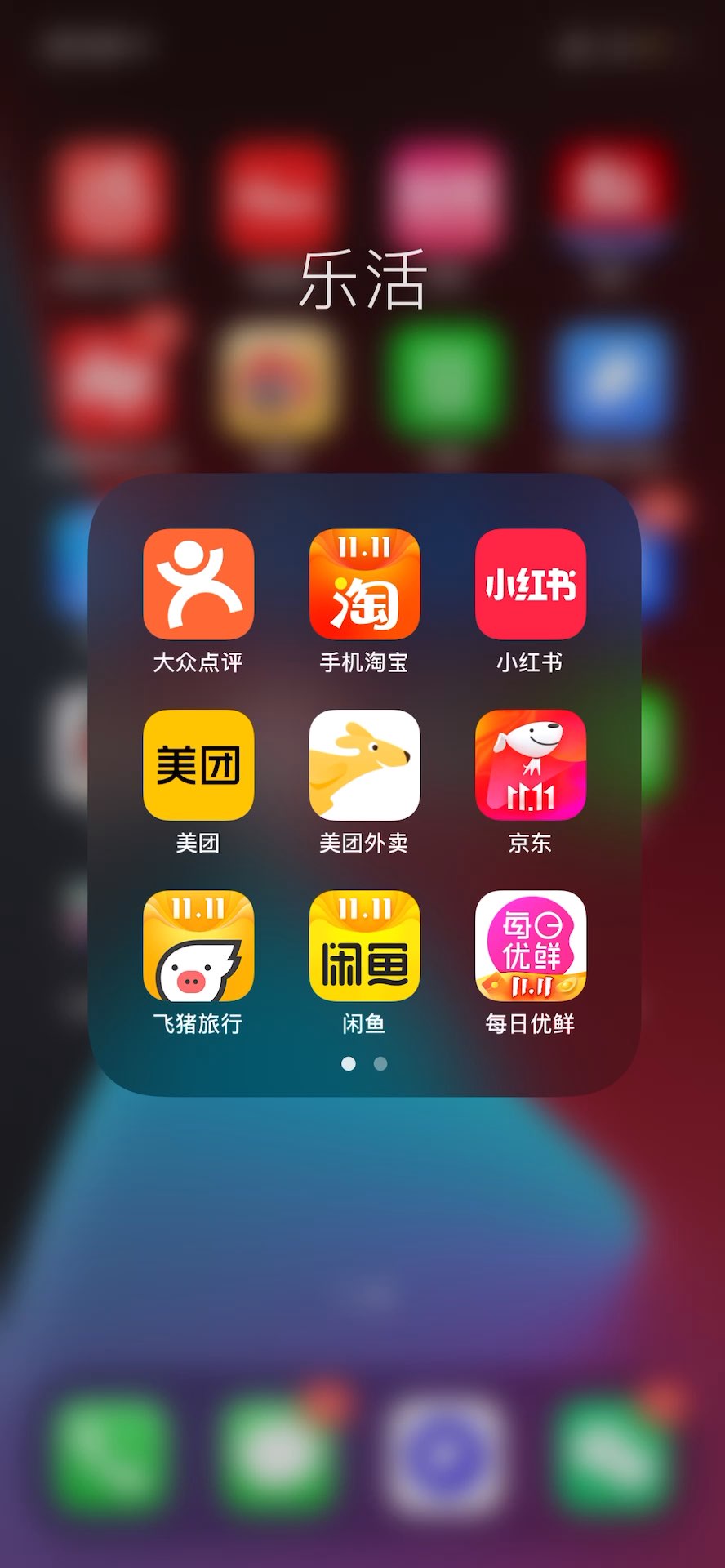 iphone12去除app開屏廣告什麼水平