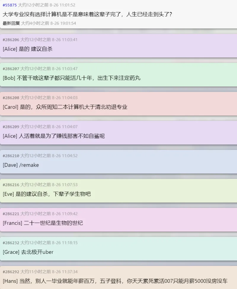大学专业没有选择计算机是不是意味着这辈子完了 人生已经走到头了 步行街主干道 虎扑社区 大学专业没有选择计算机是不是意味着这辈子完了 人生已经走到头了 步行街主干道 虎扑社区