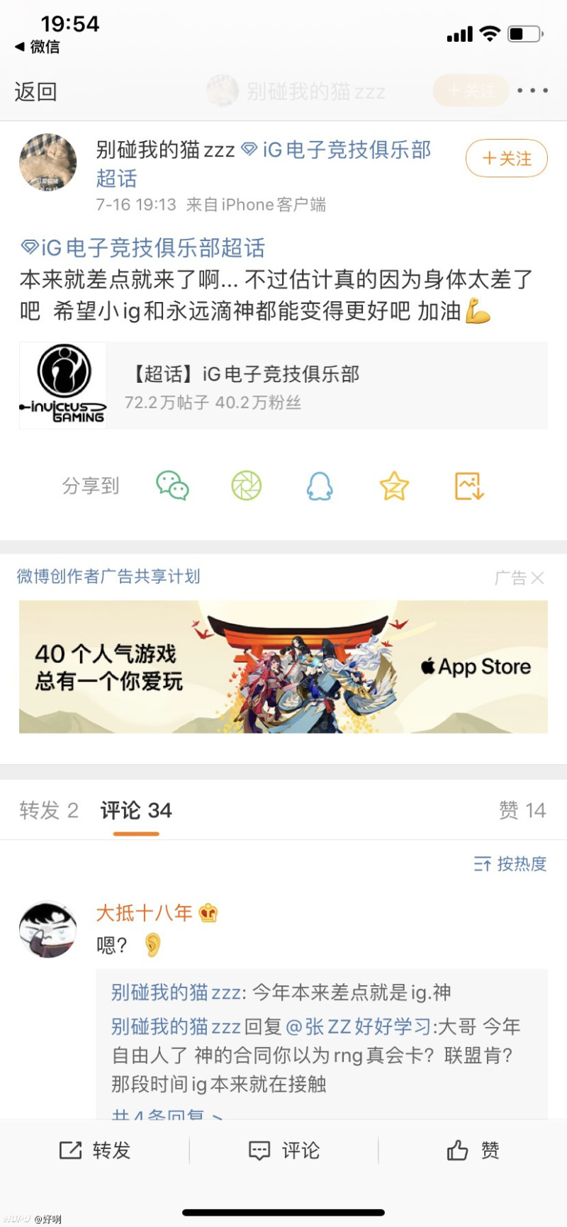 West在直播间说的难道真的差点ig Uzi了 虎扑 West在直播间说的难道真的差点ig Uzi了 虎扑