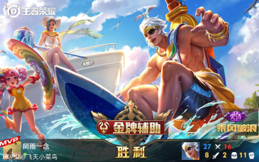 夏侯惇这个乘风破浪的皮肤如何?88碎片值得兑换么?