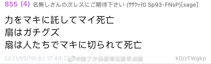 咒术回战149话情报图zt 虎扑