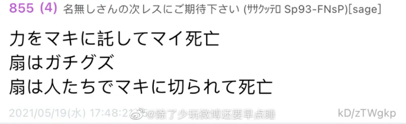 咒术回战149话情报图zt Acg区 虎扑社区