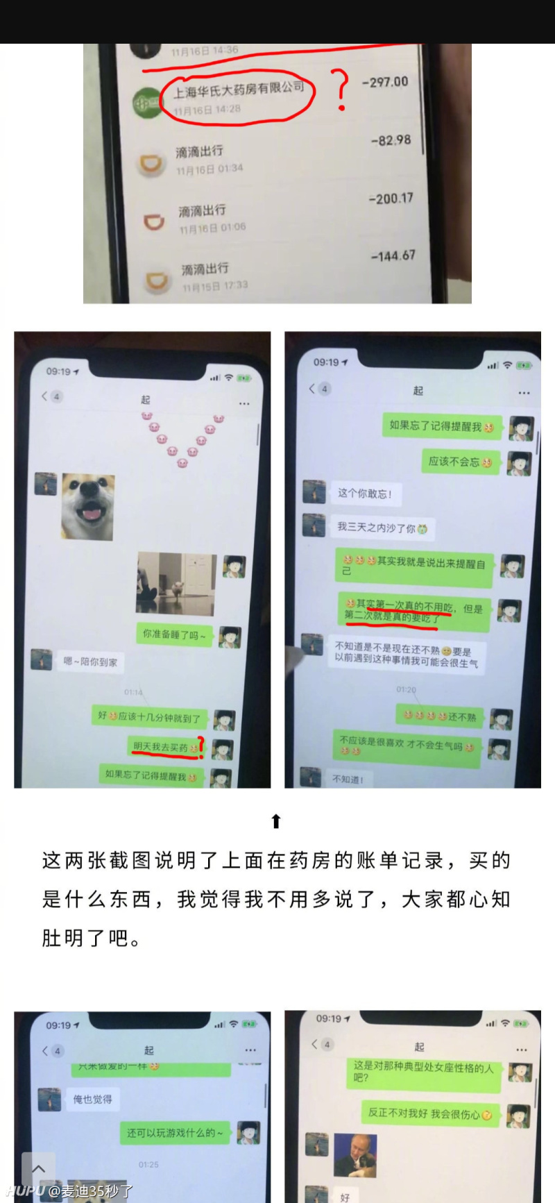 我没有仔细看微博内容,只是看到有人回复说半藏森林吃药,我在想,这也