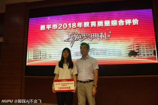 奖励高考状元一套房,大家怎么看?坐标珠三角恩