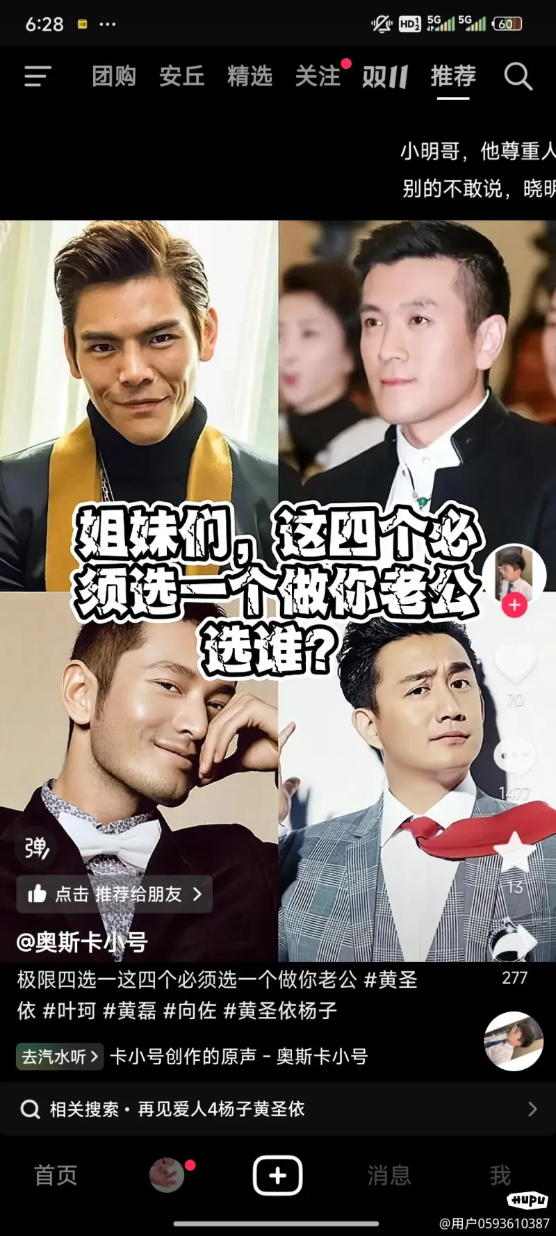 都说普信男,这不普信女也不少啊