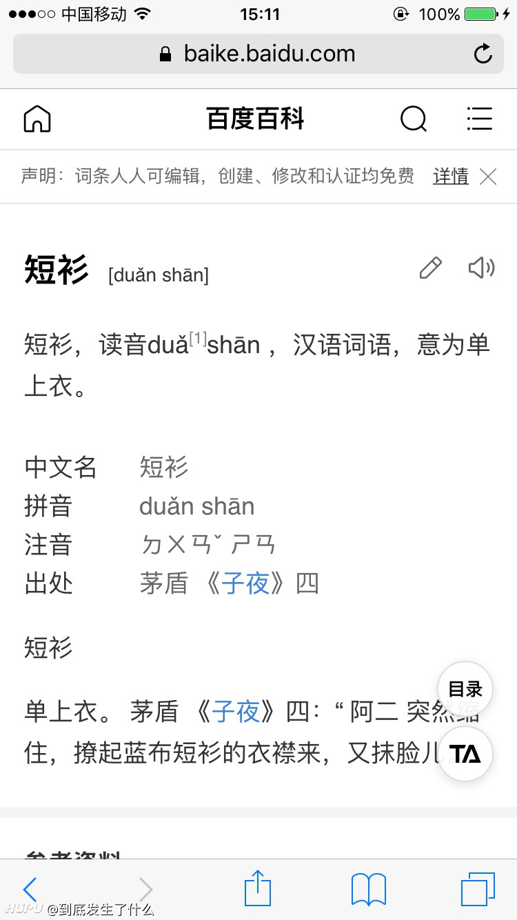 大学老师称古风歌词 狗屁不通 遭粉丝围攻 回家葬母吧zt 18年11月27日虎扑存档 看帖神器