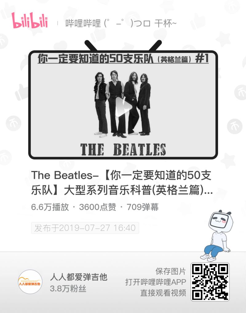经典推荐day 1 流行音乐史上最伟大的艺术家 披头士the Beatles 虎扑