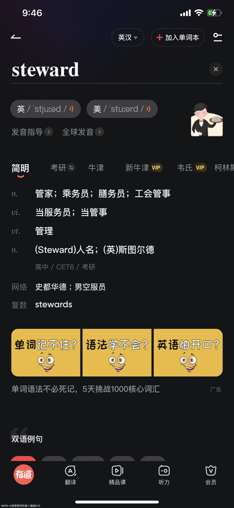 墨墨背单词的音标是不是不标准 虎扑 墨墨背单词的音标是不是不标准 虎扑