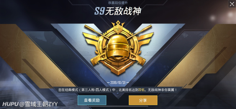 庆祝第一回上战神