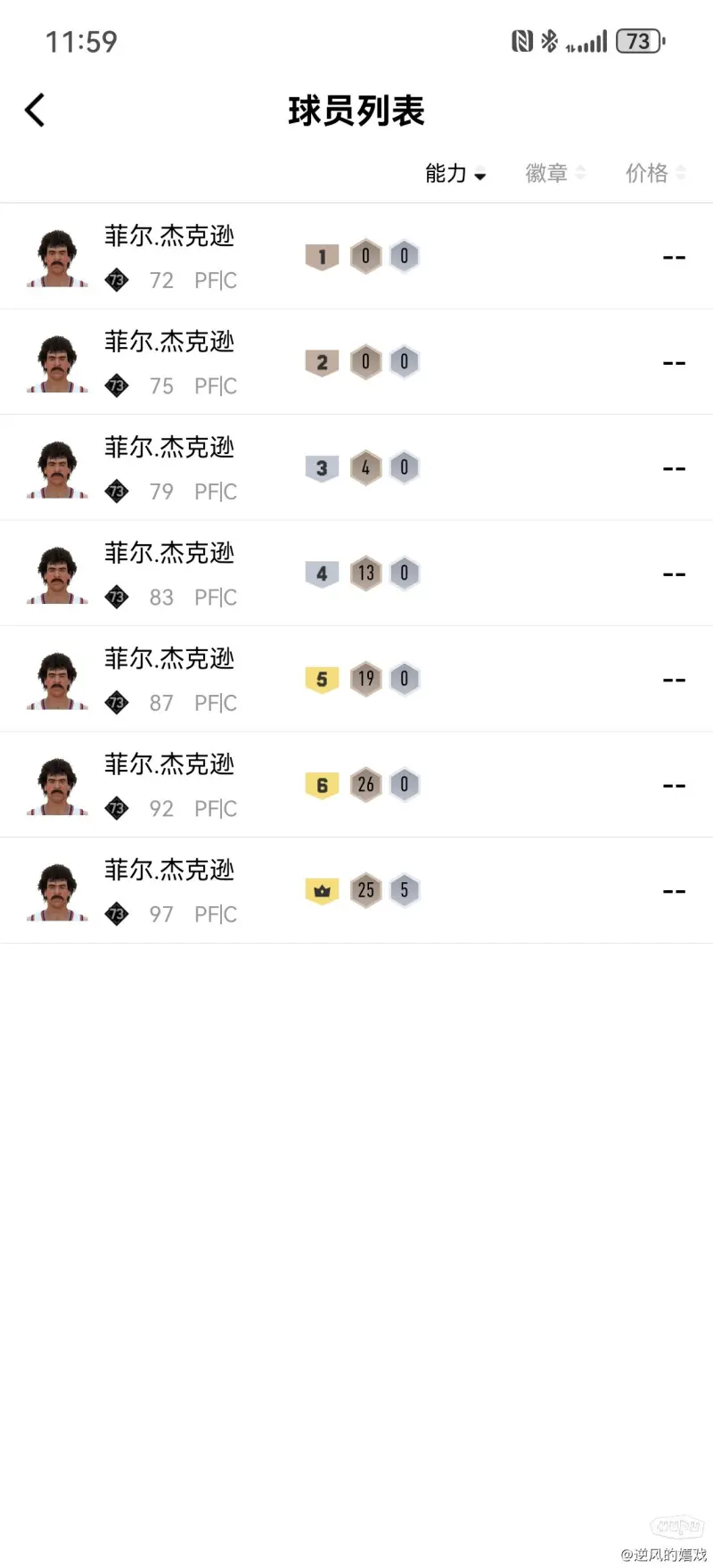 猜测今晚Longskr 登不登战神榜！