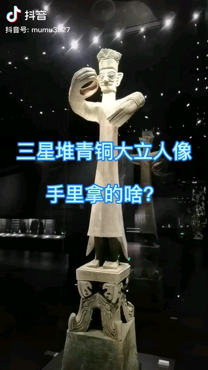 青铜大立人表情包图片