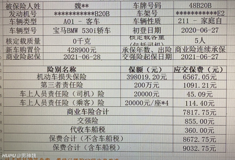 家人们 第二年车辆保险 虎扑 家人们 第二年车辆保险 虎扑
