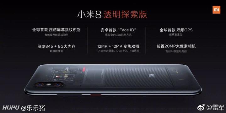 小米8透明探索版明天就开售了,有些担心续航