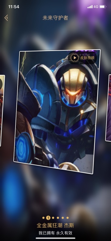 杰斯的那个战争学院皮肤怎么样啊?好用吗?