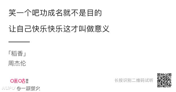 稻香 周杰伦歌曲中歌词最好的 没有之一 虎扑